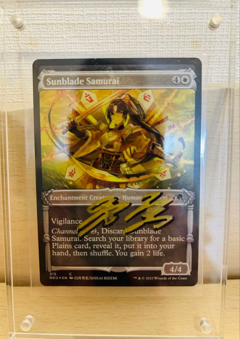 MTG アーティストプルーフ　白井秀実先生