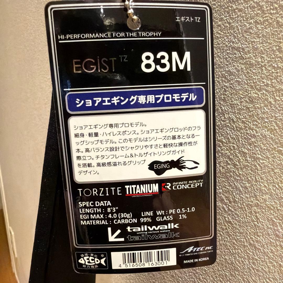 美品　EGIST TORZITE エギングロッド 83Mエギスト　テイルウォーク
