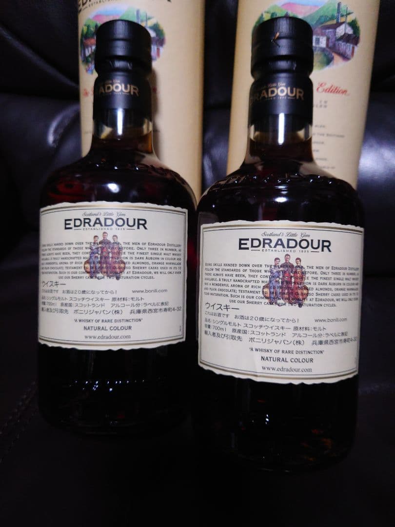 【2本セット】エドラダワー(EDRADOUR) １０年