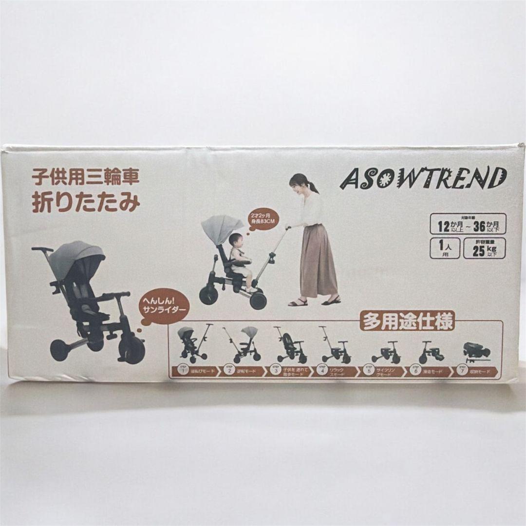 子供用三輪車 乗用玩具 1歳-3歳 折りたたみカバー 手押し棒付き 7in1