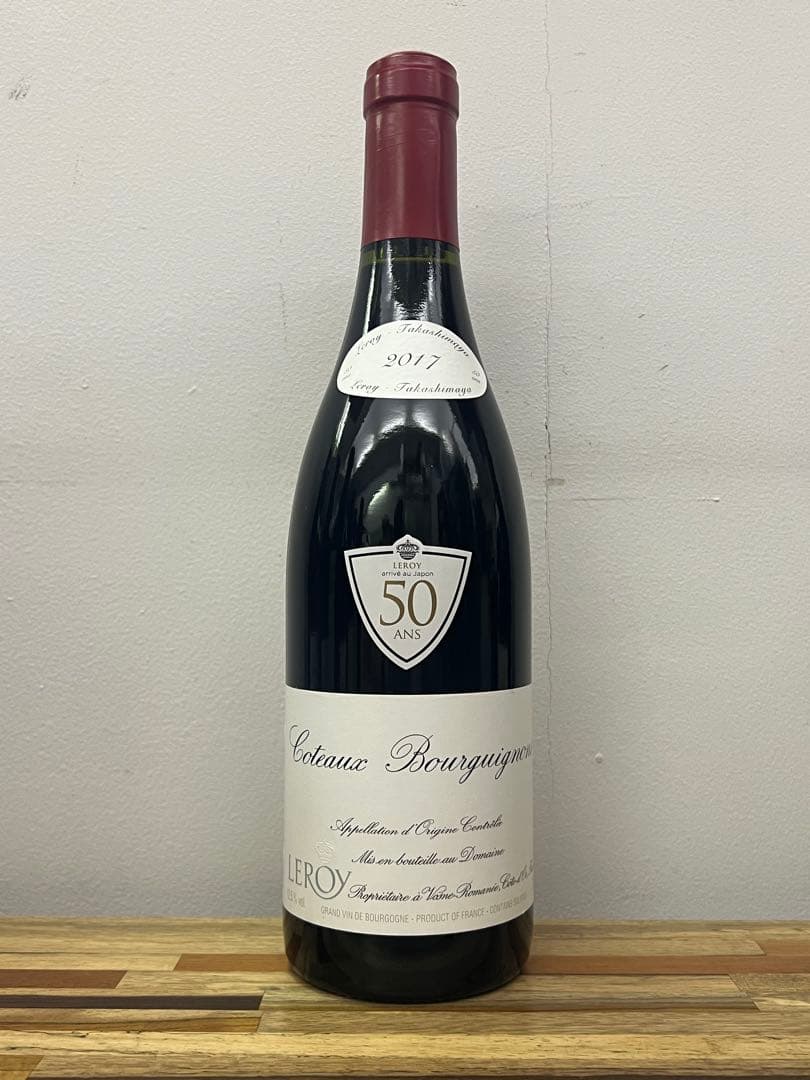 専用ページ　ドメーヌ ルロワ Leroy コトー・ブルギニョン 2017 正規品