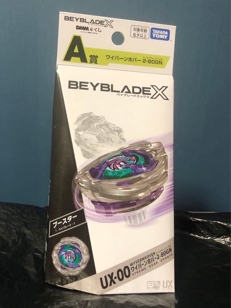 DMMくじ　BEYBLADE X A賞　ワイバーンホバー