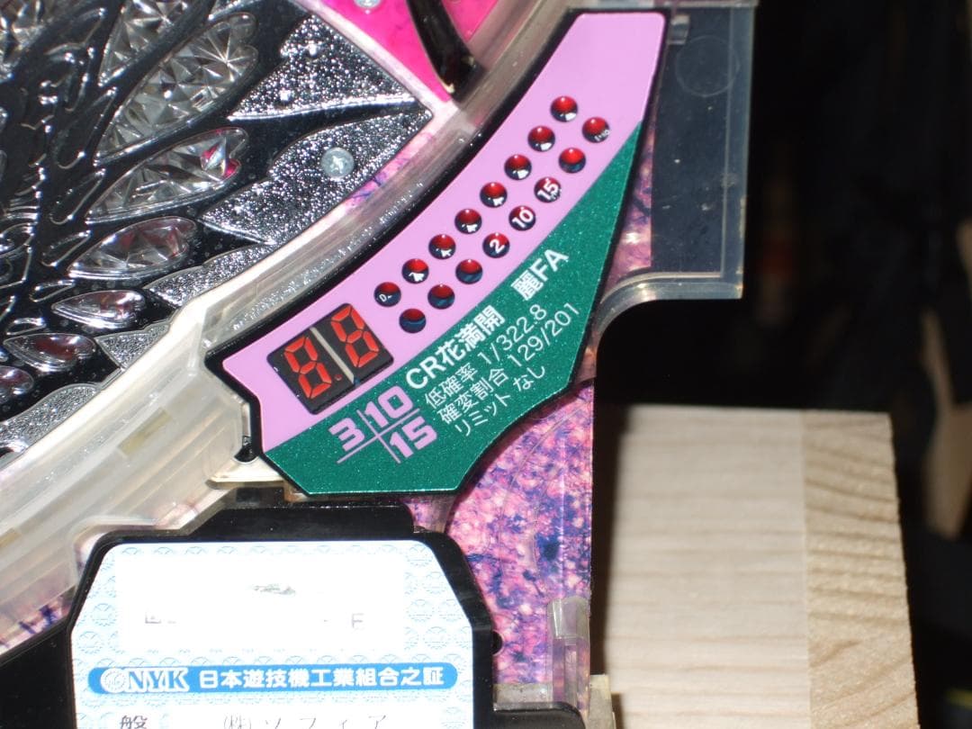 西陣 CR 花満開 麗FA　卓上仕様