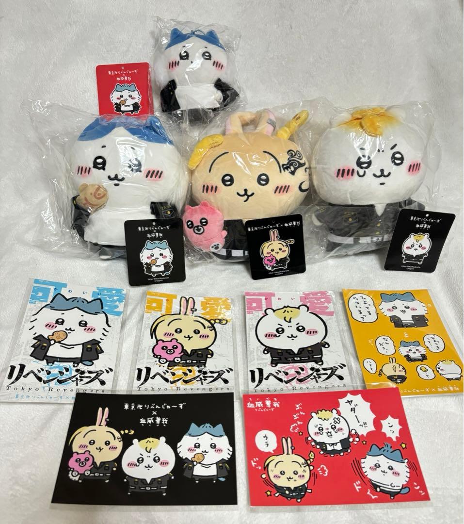 ちいかわ 東京リベンジャーズ 血威華我 ぬいぐるみ