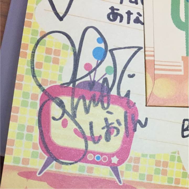 【激レア】ももクロ　玉井詩織　サイン入り　直筆手紙