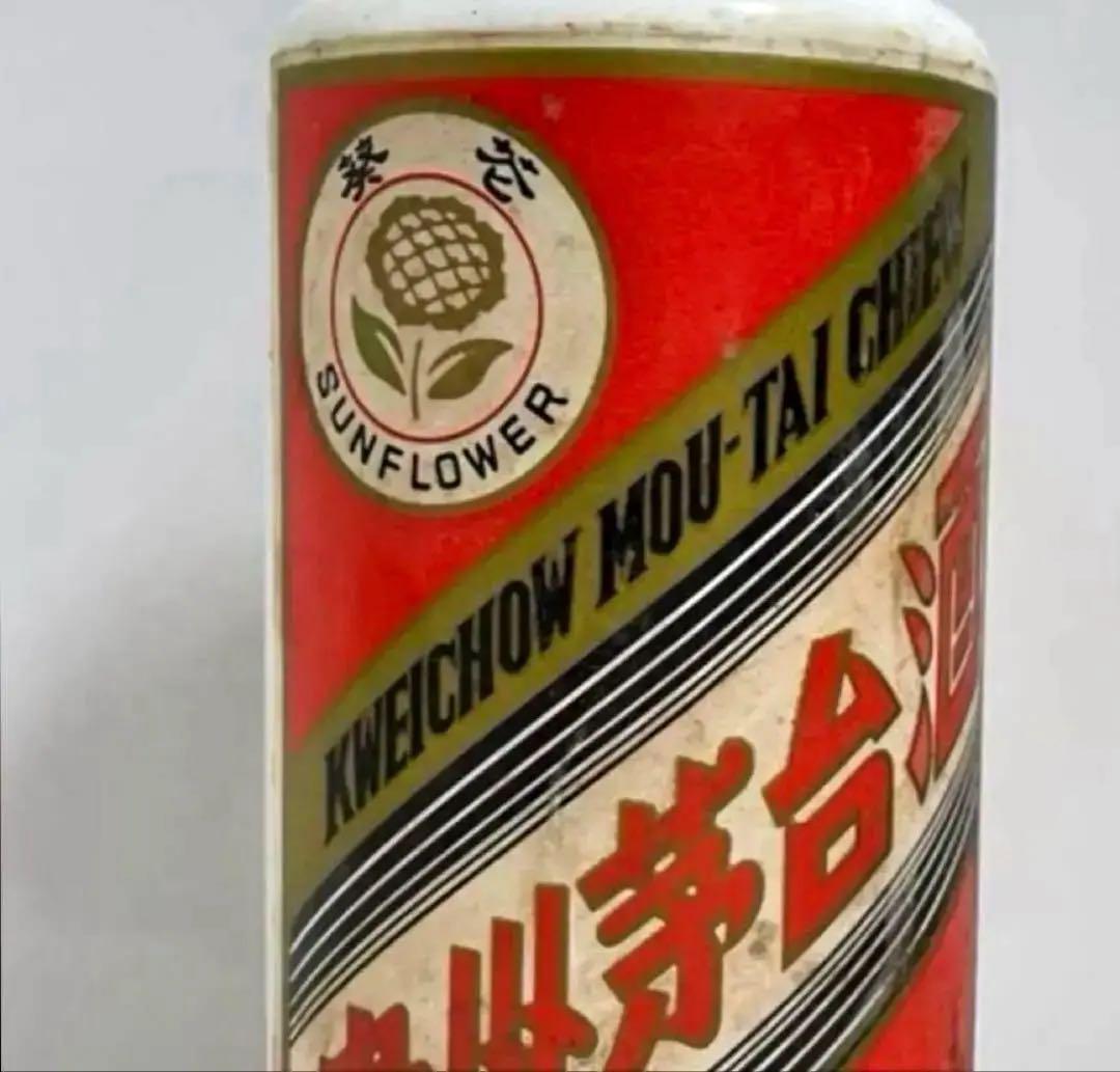 超稀少! 貴州茅台酒 正規品 葵花55度 マオタイ サンフラワー 重さ1028g