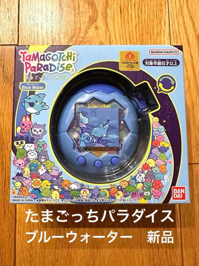 たまごっちパラダイス　ブルーウォーター　新品未使用品