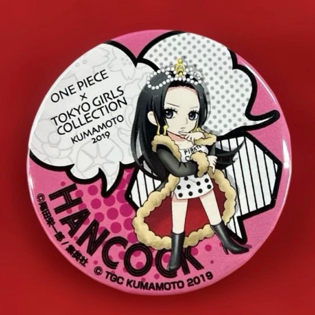 ワンピース 東京ガールズコレクション TGC 熊本 ハンコック 缶バッジ　超希少