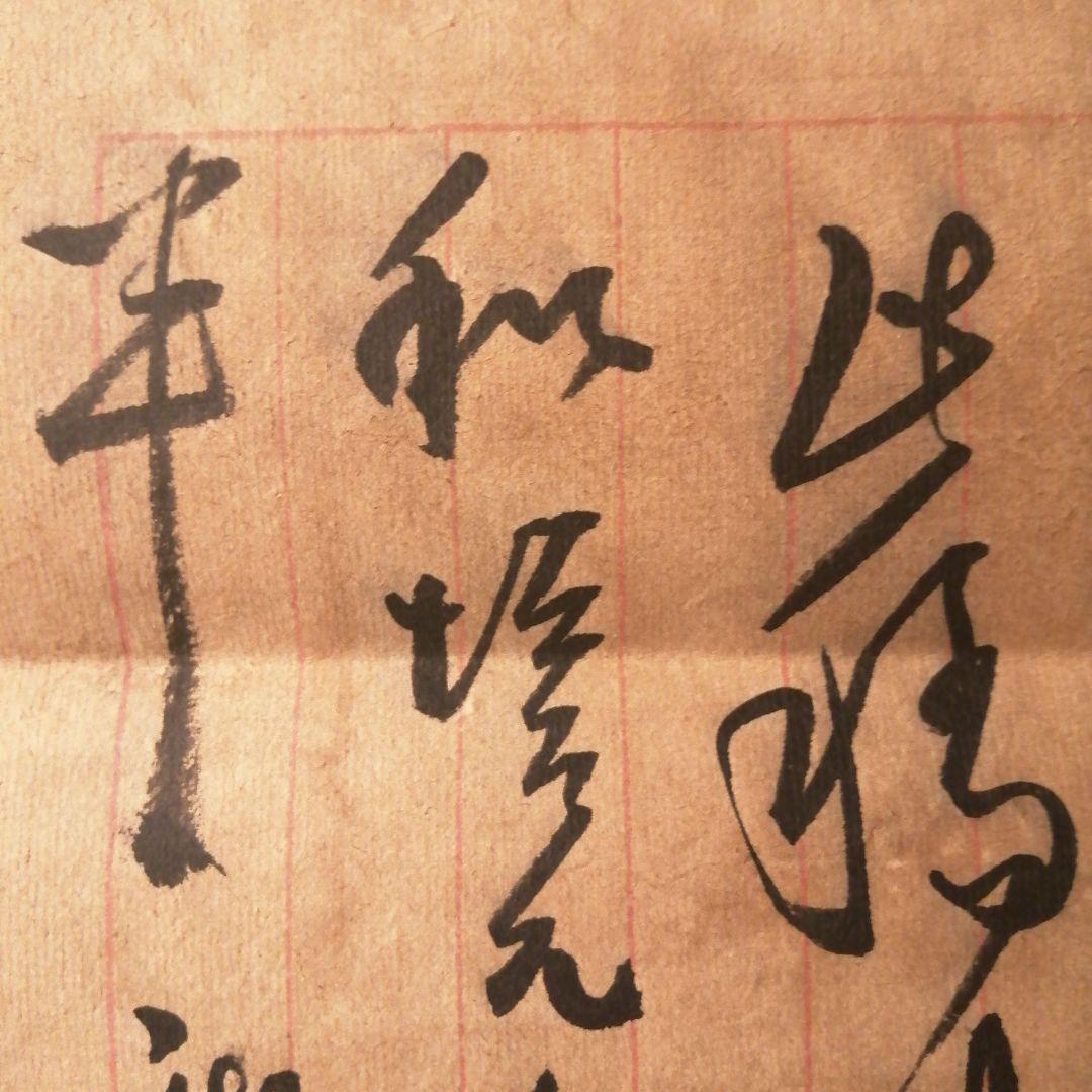 珍貴藏品中國原總理周恩來延安整風時期肉筆文書