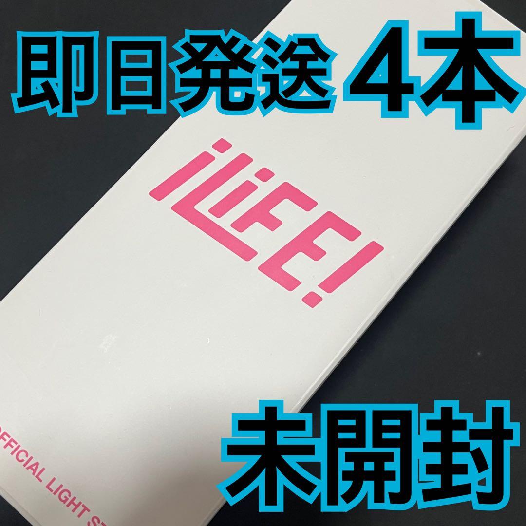 iLiFE プレミアムペンライト　4本　ONE LiFE! 武道館