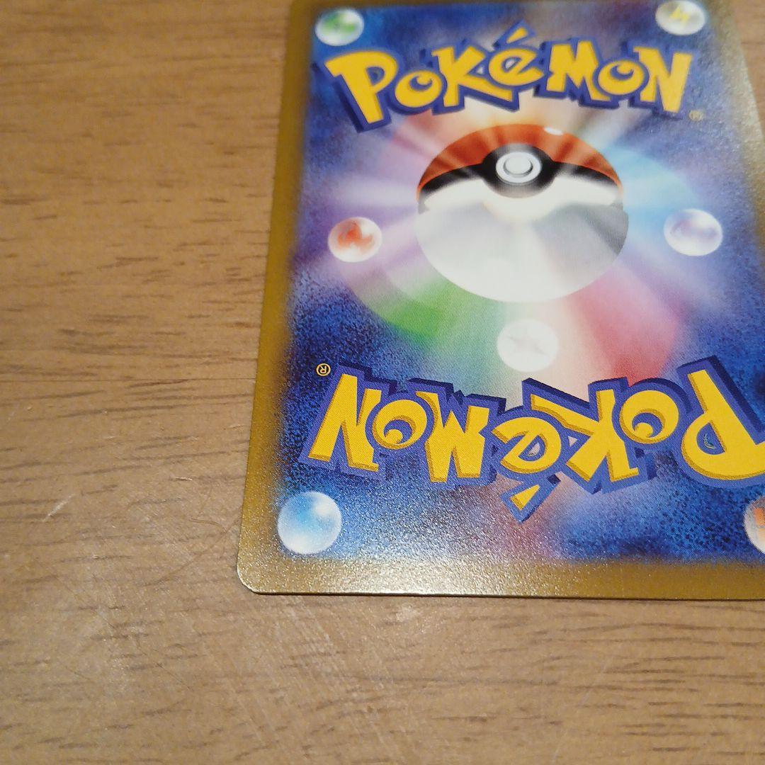 匿名発送 ポケモンカード リザードンVstar SAR