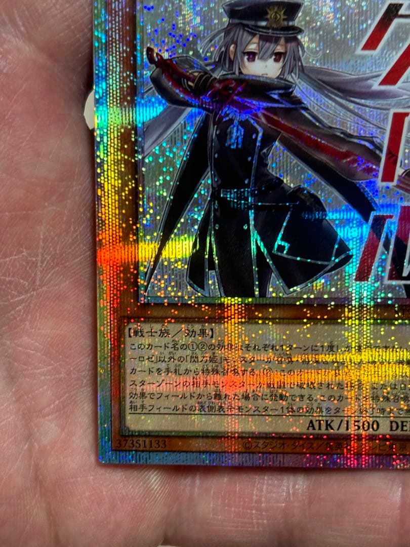 閃刀姫ロゼ【プリズマティックシークレット】{STSP-JP003}《モンスター》