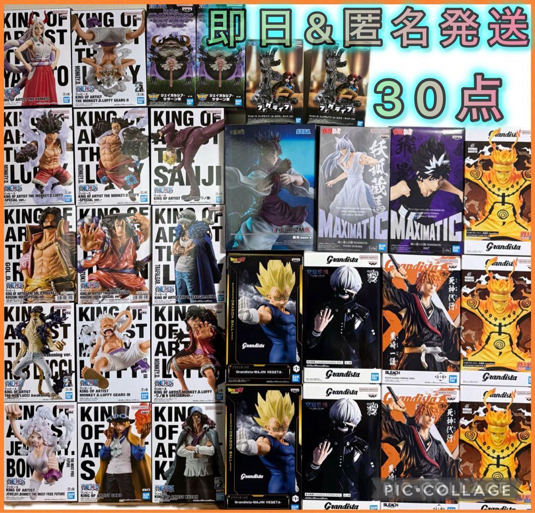 【フィギュア30点セット】ワンピース　ドラゴンボール　幽遊白書　呪術廻戦