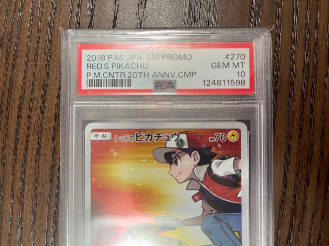 ス*ド様 PSA10 レッドのピカチュウ 20周年記念