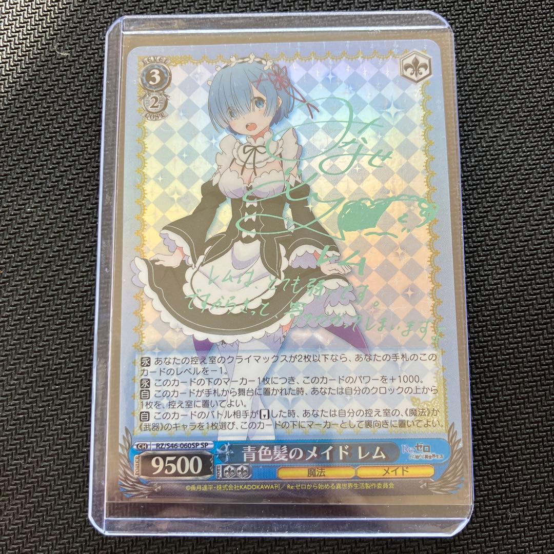 最安値 青色髪のメイド レム SP ヴァイス サイン リゼロ