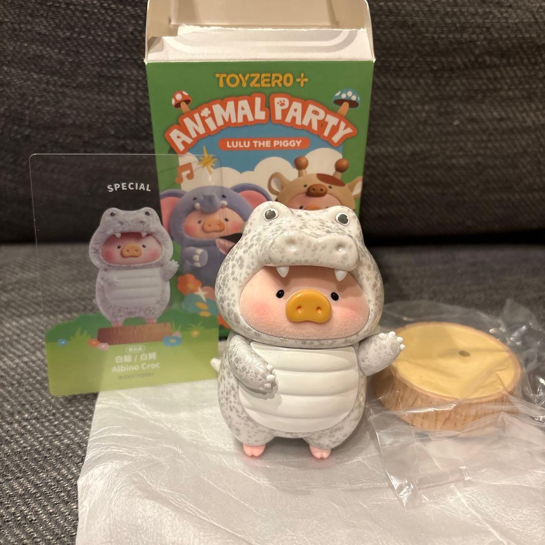 子豚LULU THE Piggy ANIMAL レアカラー ワニ