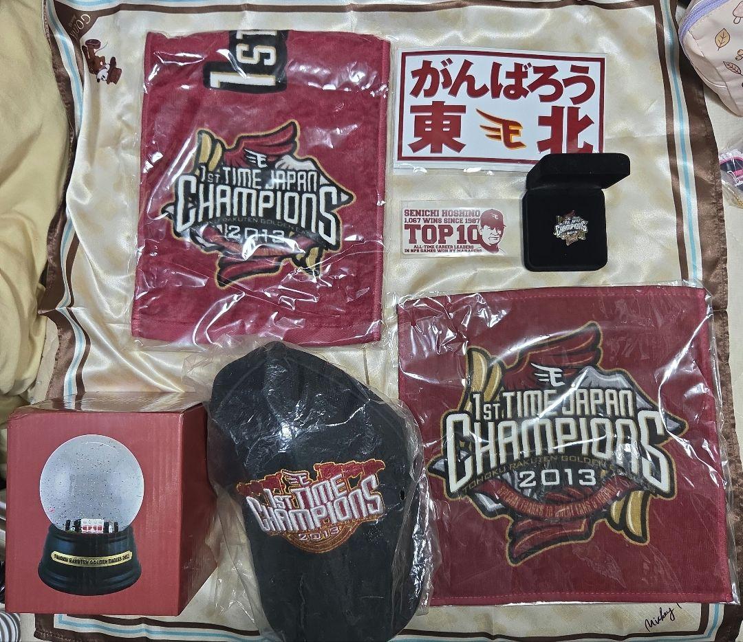 楽天イーグルス 2013年 優勝記念グッズ 7個セット