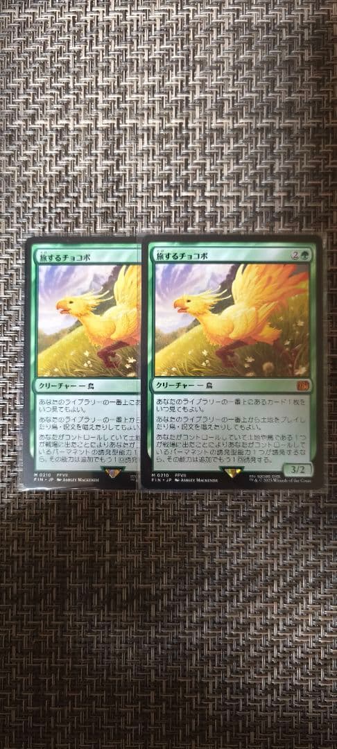 MTG FF 旅するチョコボ 2枚セット