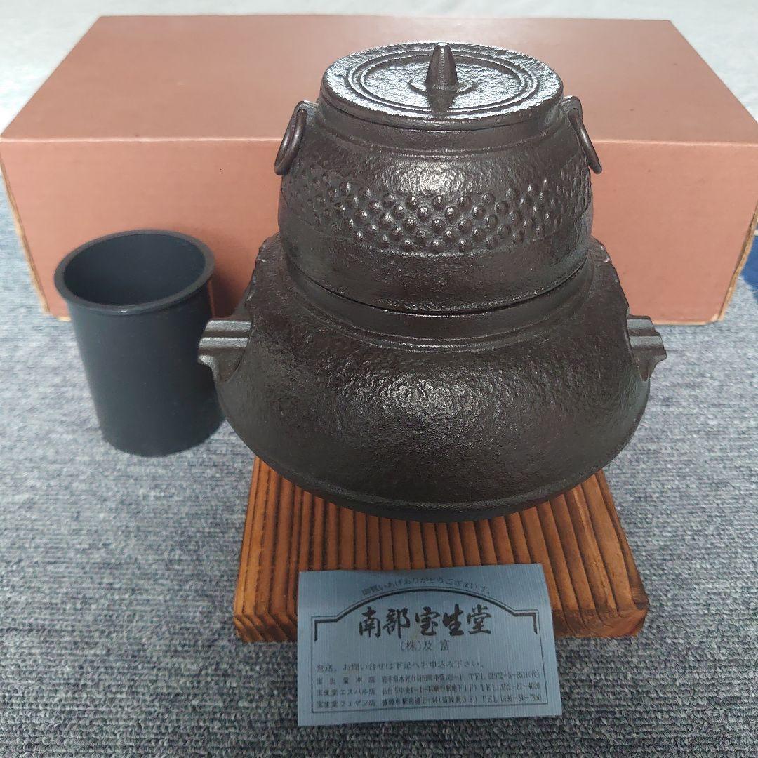 昭和レトロ南部鉄器宝生堂茶釜釜環風炉