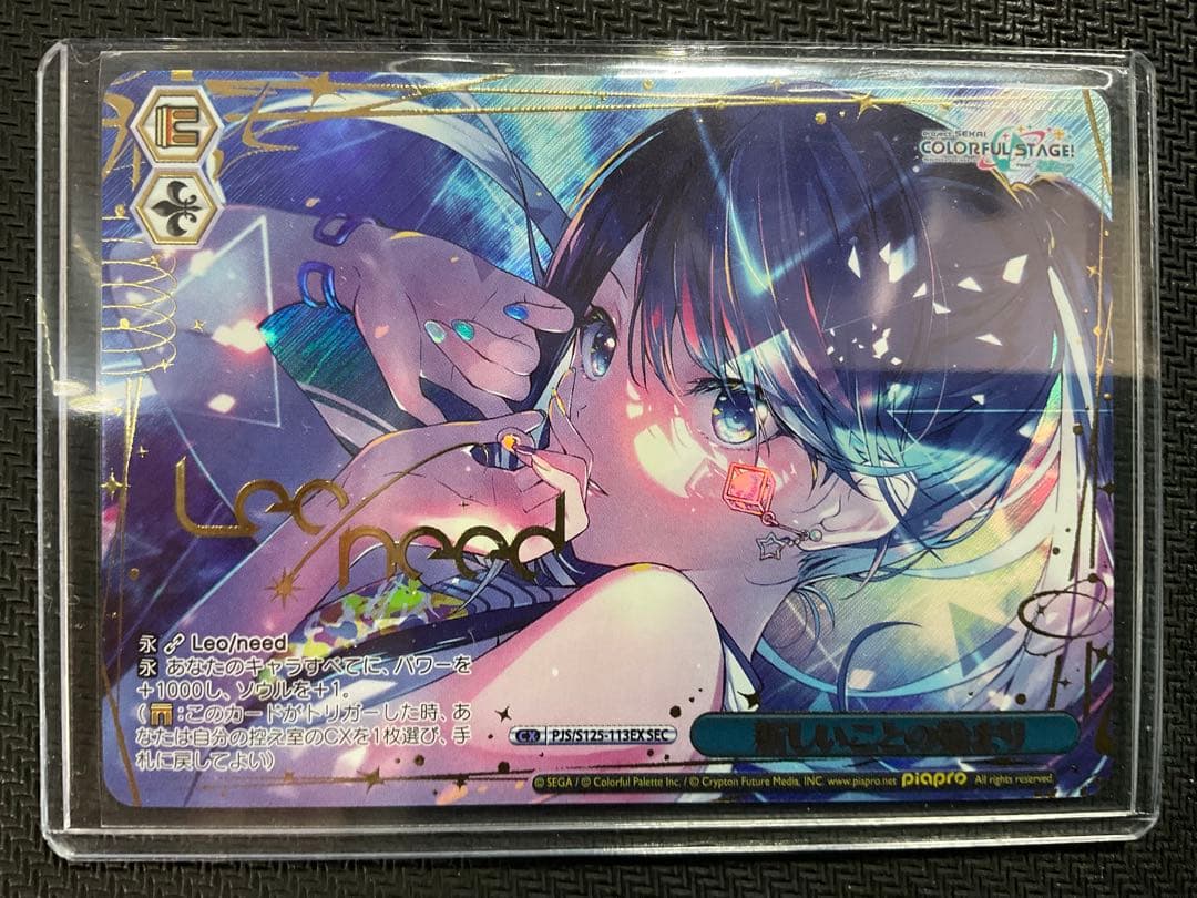 ヴァイス/プロセカ/Vol3/SEC/箔押し/新しいことの始まり