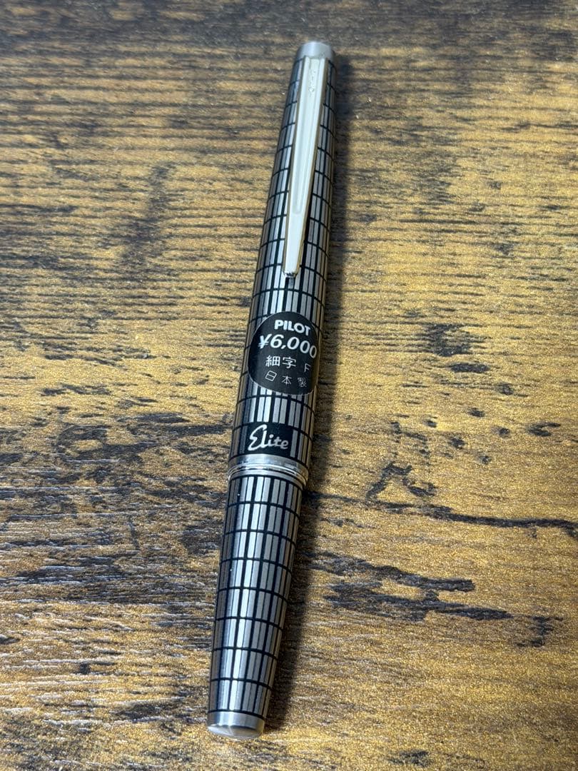 未使用　1975年製　18金　全蝕刻　格子　パイロット　エリート　万年筆　細字