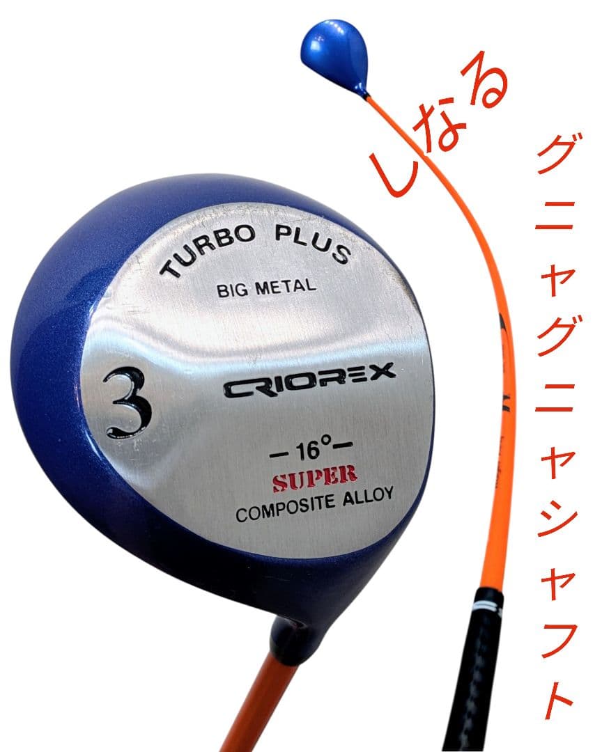 ゴルフ練習用クラブ3本セット スイングトレーナー 短尺ドライバー 素振り用