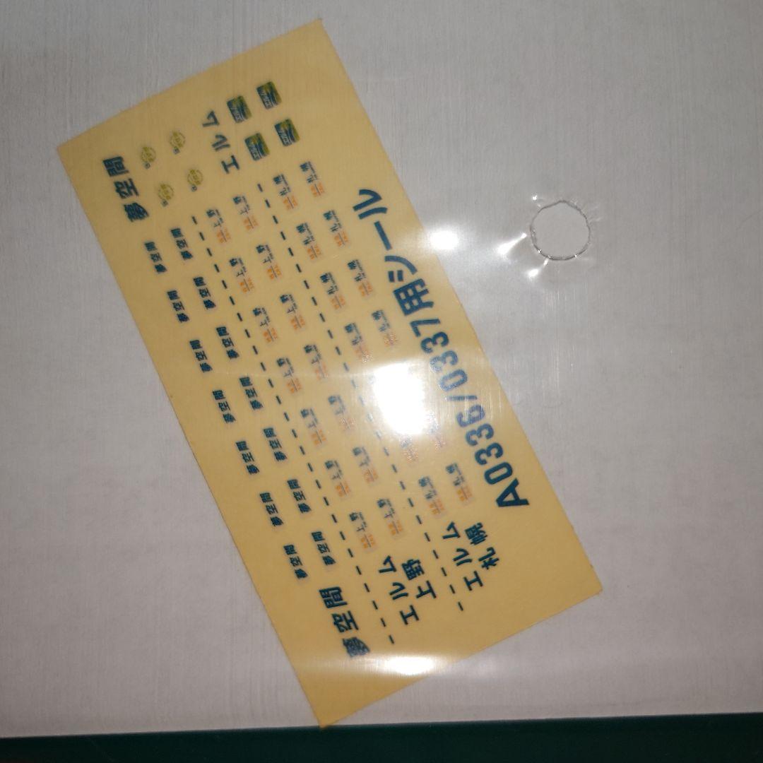 MICRO ACE A-0336 24系24型 客車・金帯　夢空間 8両セット