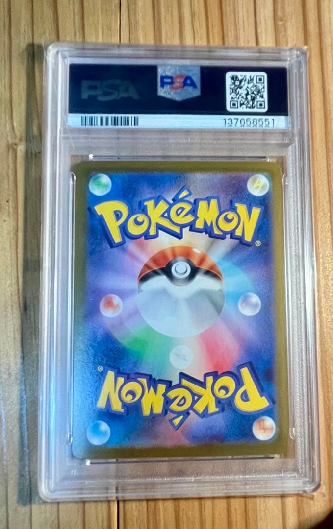 メロエッタex SAR psa10