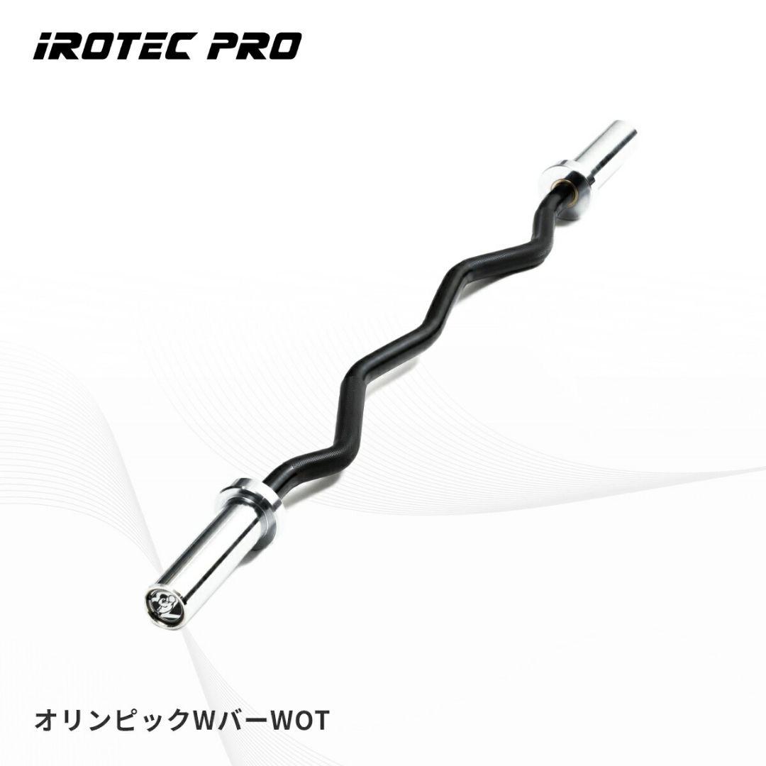 IROTEC PRO（アイロテック）オリンピックWバー径50mm専用 EZバー