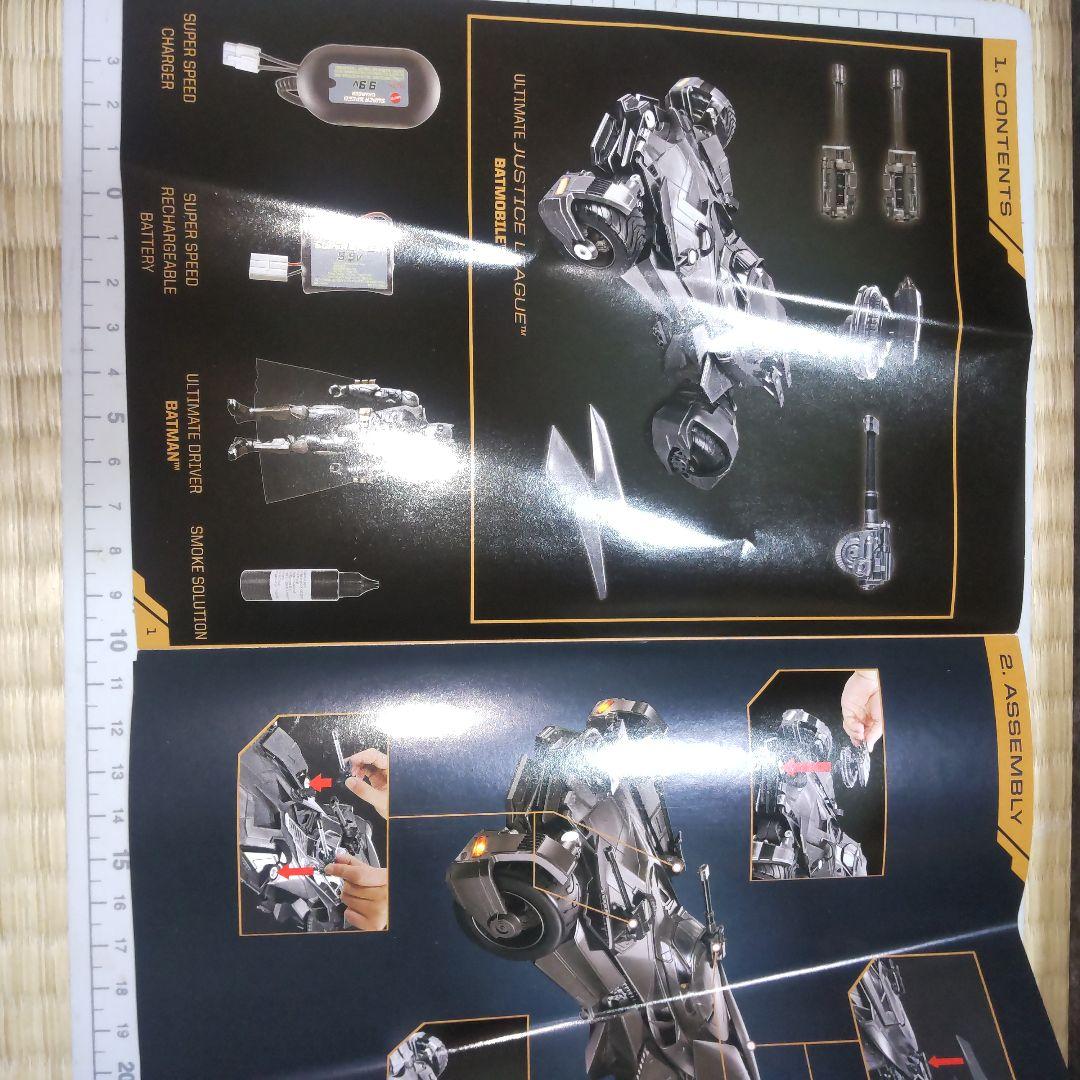 バットモービル　バットマン　ジャスティスリーグ　マテル　1/10 ラジコン　rc