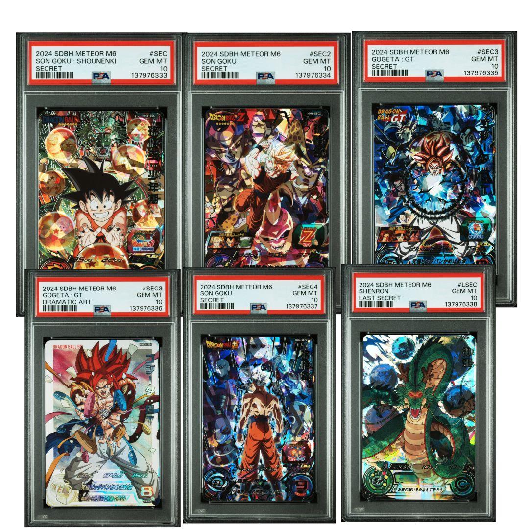 【PSA10 6連番】MM6 SEC 連番