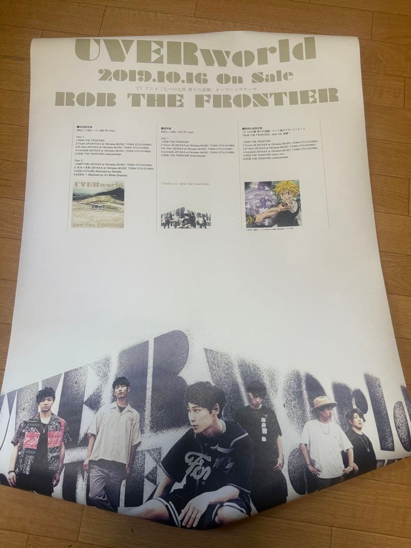 UVERworld ポスター