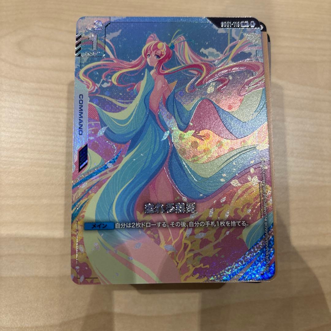 ガンダムカードゲーム　溢れる慈愛