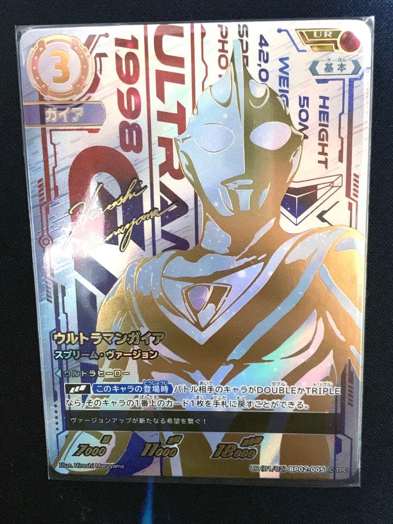 ウルトラマンカードゲーム　ウルトラマンガイア　UR 1枚