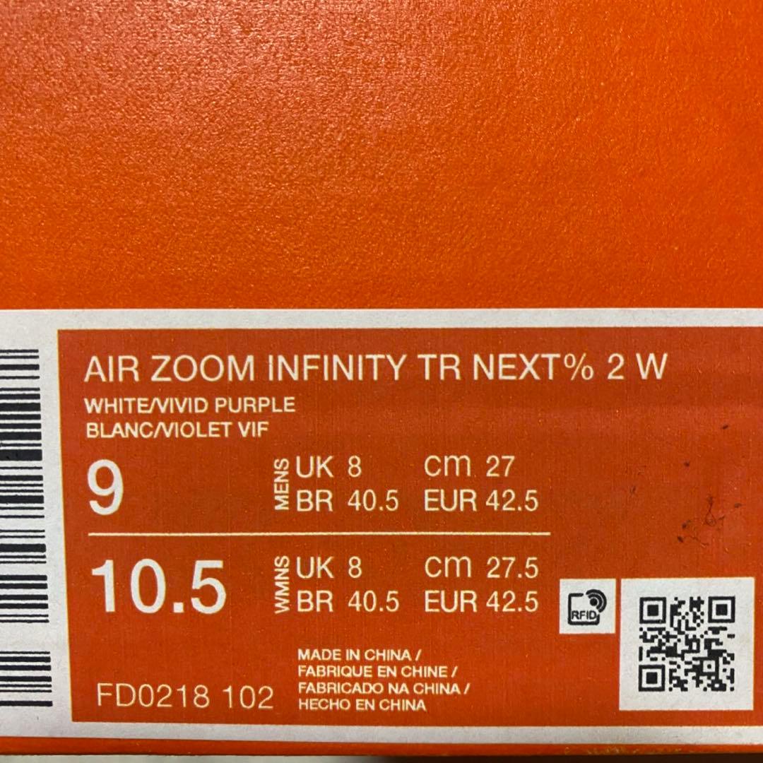 新品ナイキ エア ズーム インフィニティ ツアー 2 ワイド