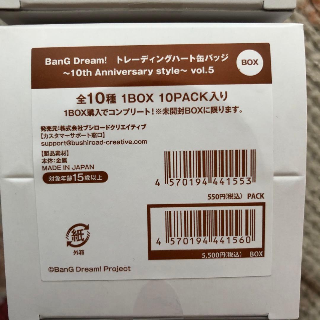 ピンズ・ピンバッジ・缶バッジ BanG Dream10th Anniversary vol.5 3BOX