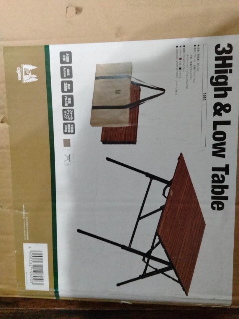 キャンパルジャパン 3ハイ&ローテーブル