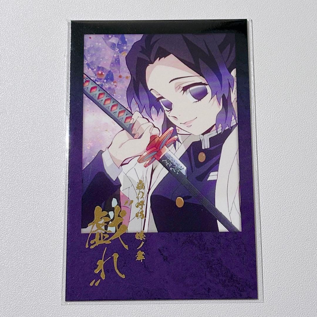 鬼滅の刃 ダイニング お楽しみくじ チェキ風ブロマイド 蟲柱 胡蝶しのぶ 戯れ