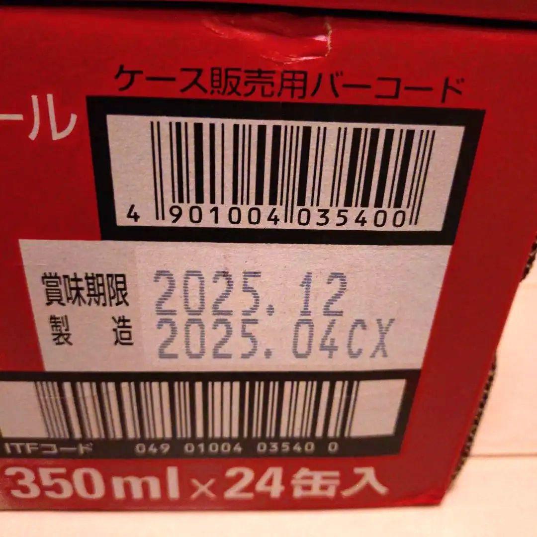 アサヒ スーパードライ 350ml ×24本×2箱　48本