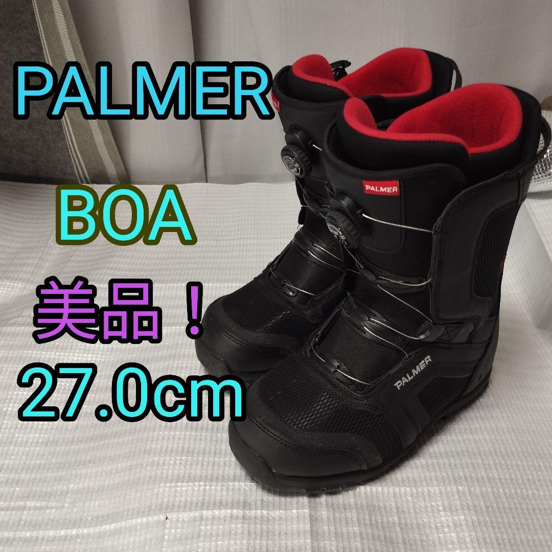 PALMER BOA スノーボードブーツ 27.0cm　美品！男女兼用カービング