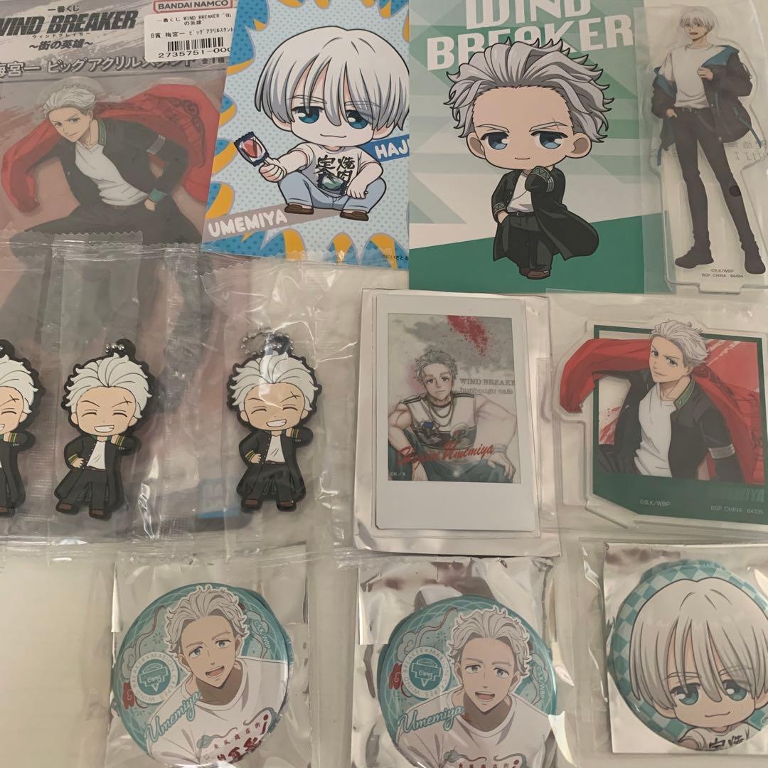 ウィンブレ 梅宮一　まとめ売り