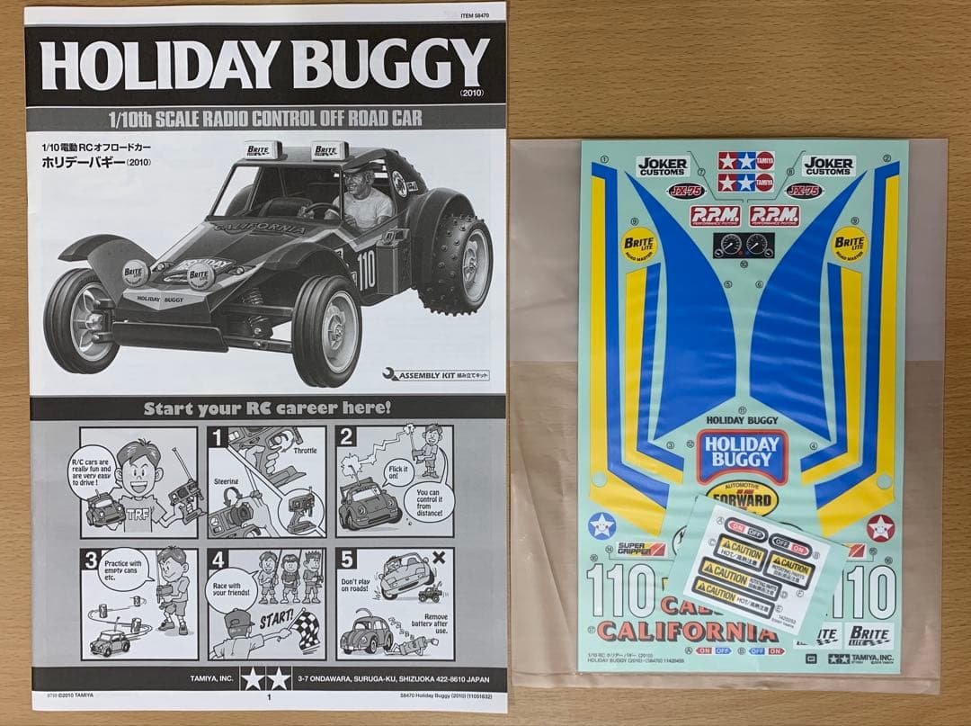 タミヤ　２点セット販売