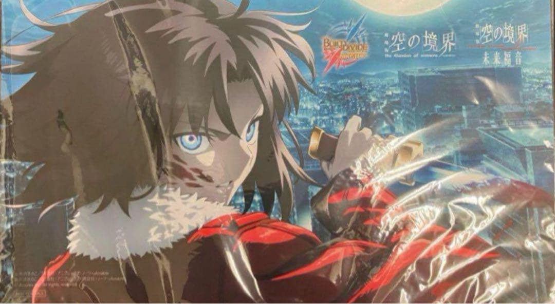 空の境界　プレイマット　ビルディバイドブライト 空の境界杯 優勝景品　ランダム賞