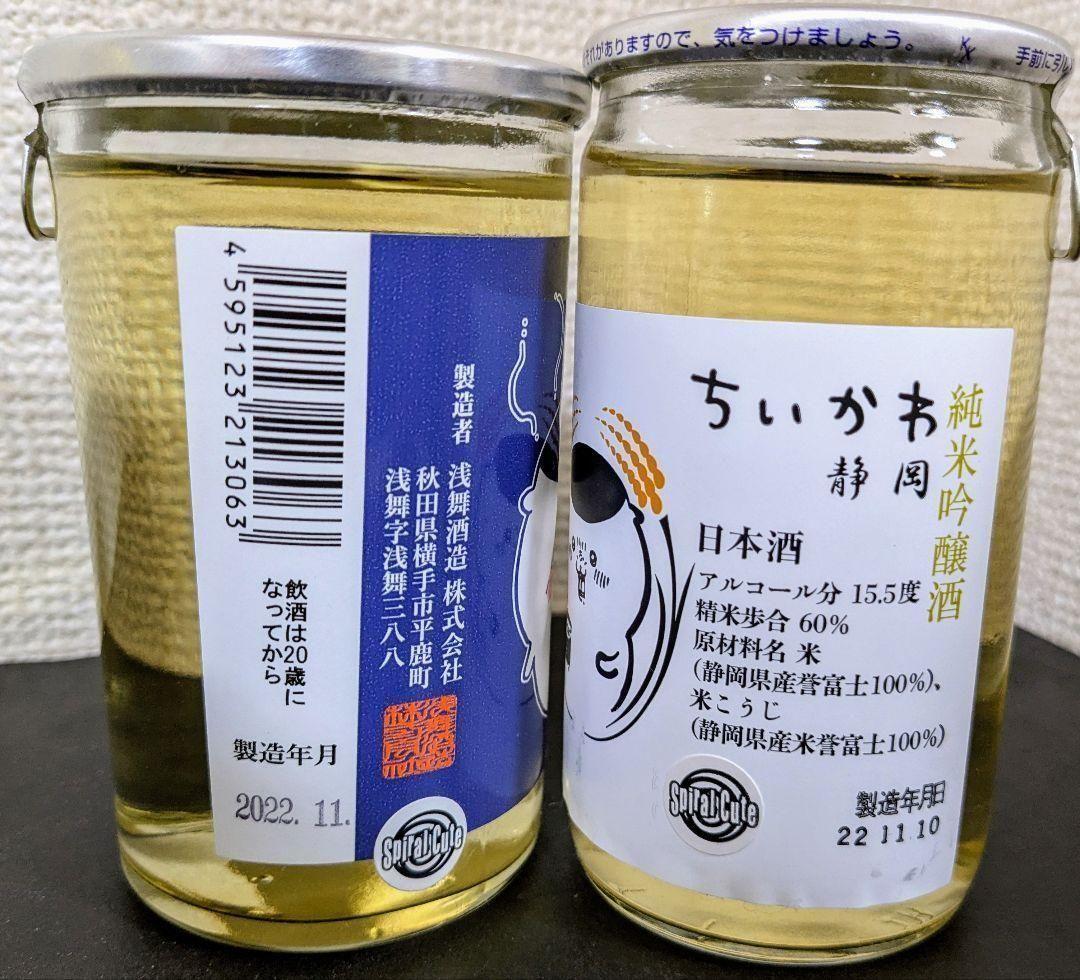 ⭐ちいかわ くりまんじゅう ぬいぐるみ お酒 グッズ セット 10点⭐