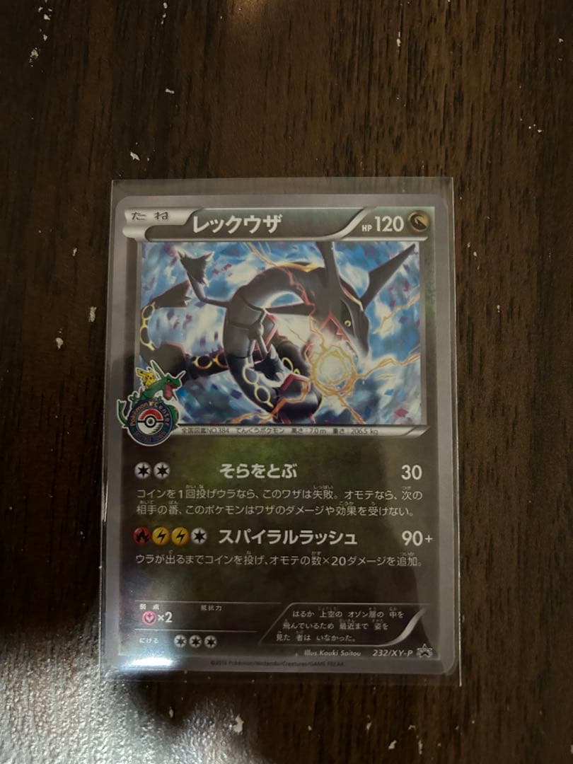 ごましお レックウザ232XY-P