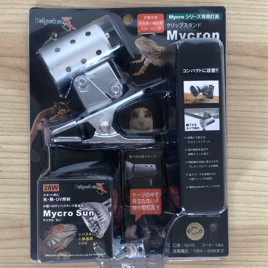 爬虫類 トカゲ カメ UV LED 照明 紫外線 ライト バスキングセット