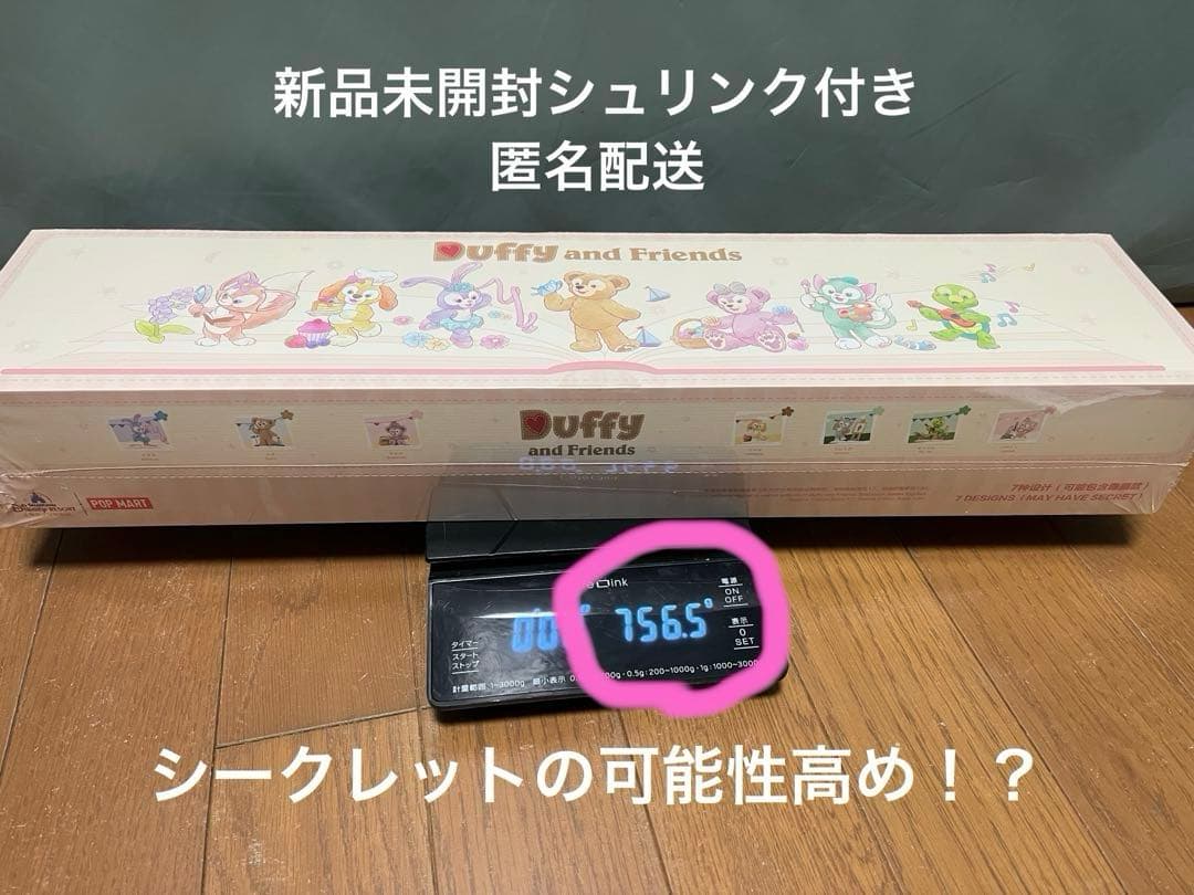 上海ディズニーランド限定　POP MARTダッフィー&フレンズ　箱売り　アソート