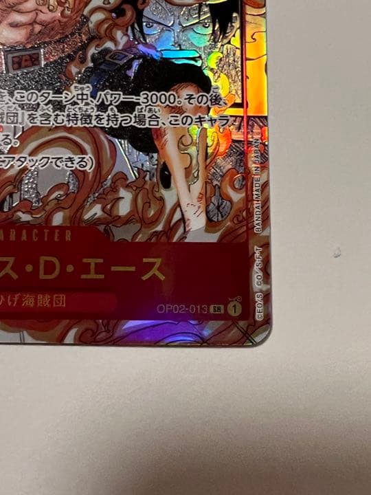 ポートガス・D・エース　スーパーパラレル