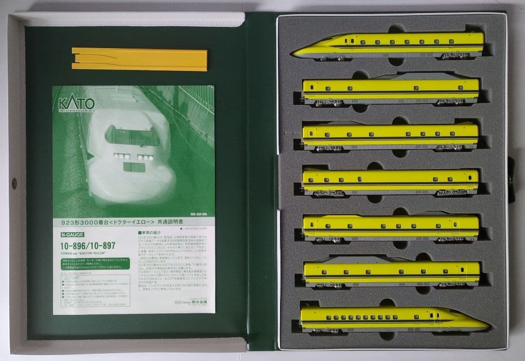 鉄道模型 923形3000番台 ドクターイエロー 7両セット