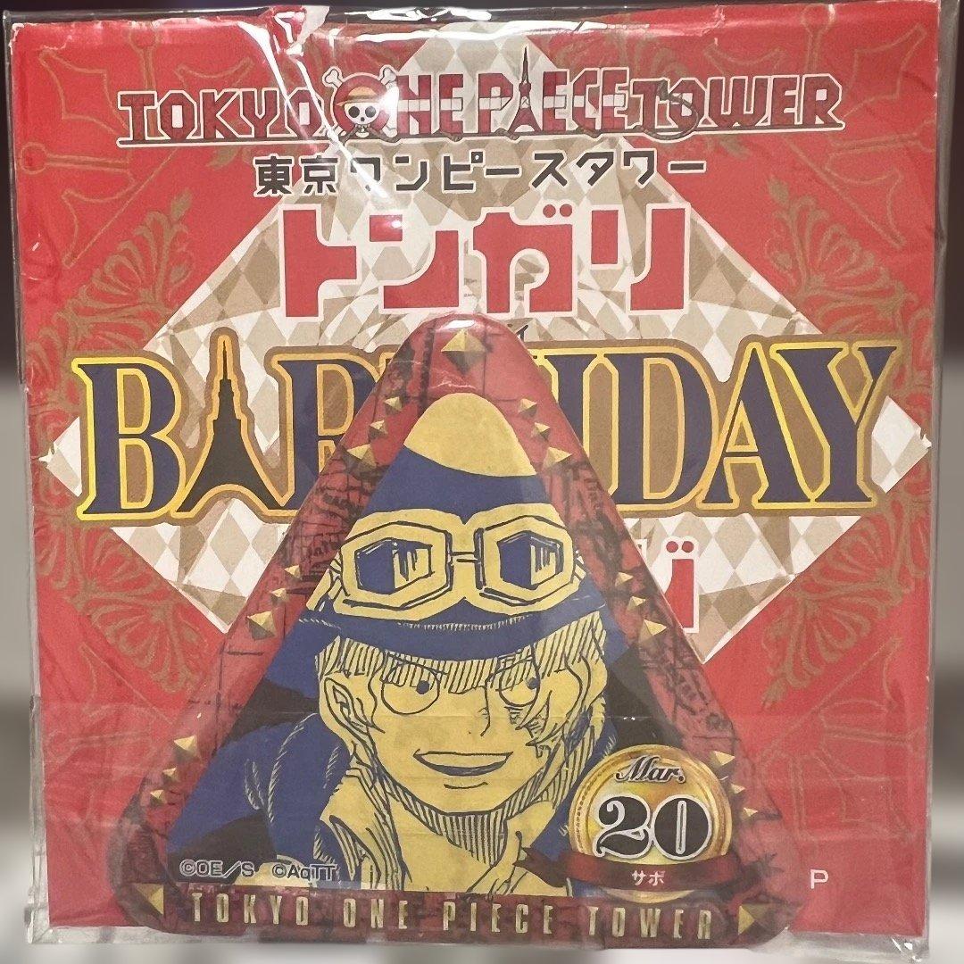 東京ワンピースタワー　トンガリ缶バッジ　サボ